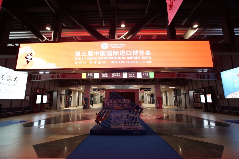 第五屆進口博覽會現(xiàn)場照片